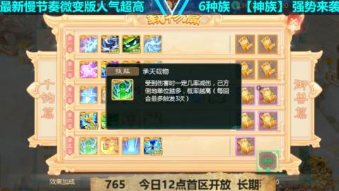 最新微变版 白嫖玩家嗨起来