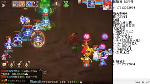 轻享服蜃境九转剑会天命之奕