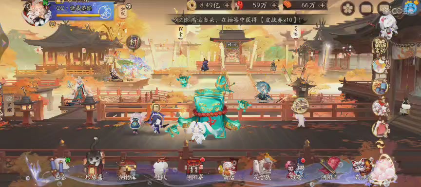 晴明扇投放点