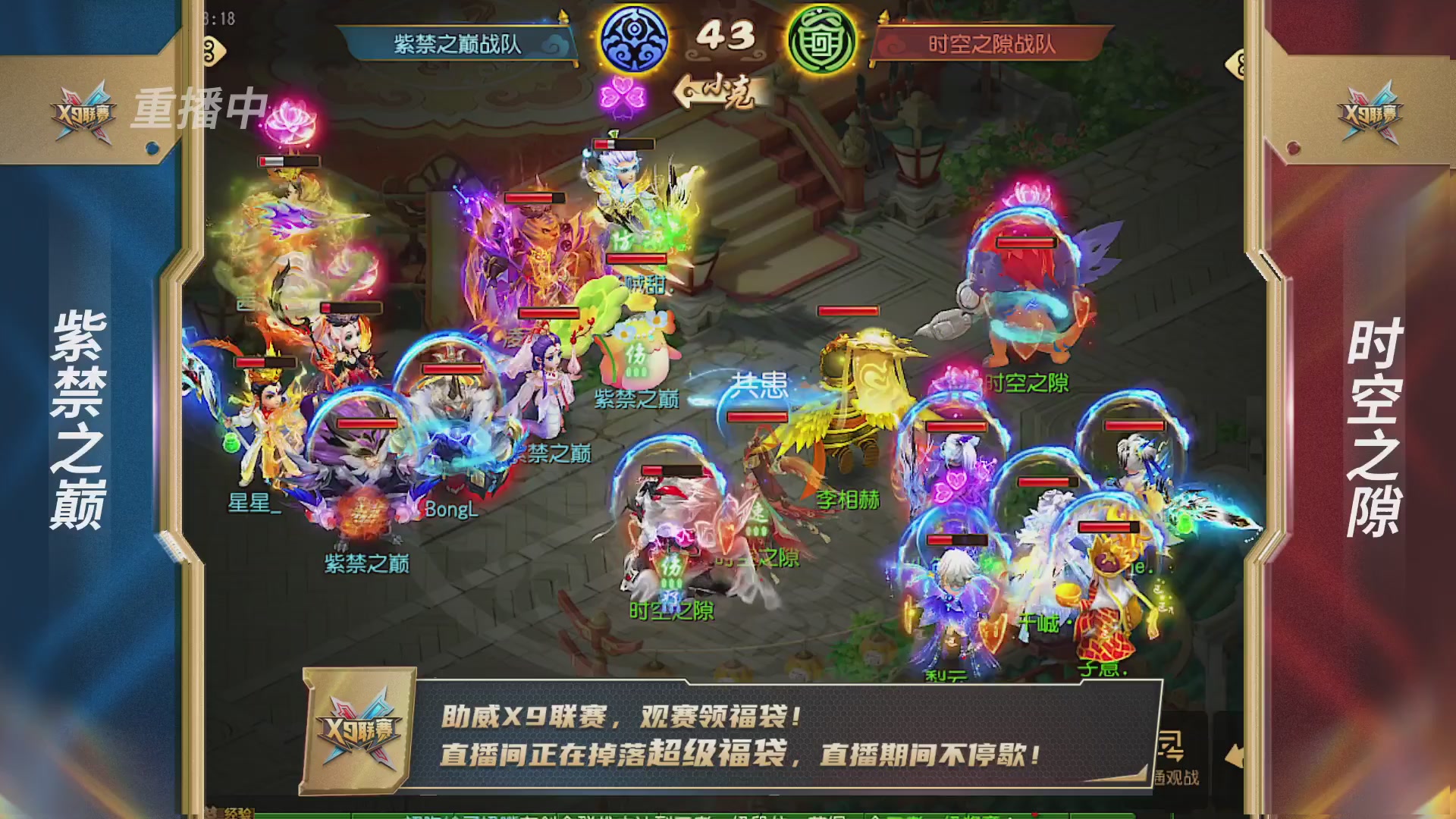 梦幻西游手游第38届X9联赛