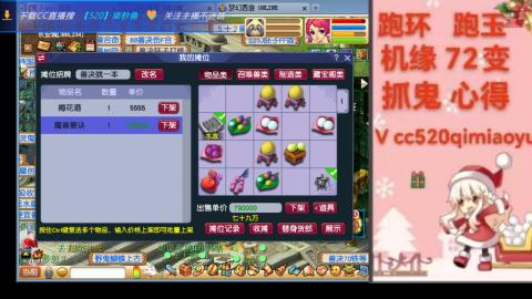 全服接 跑环 跑玉 机缘 72变 抓鬼
