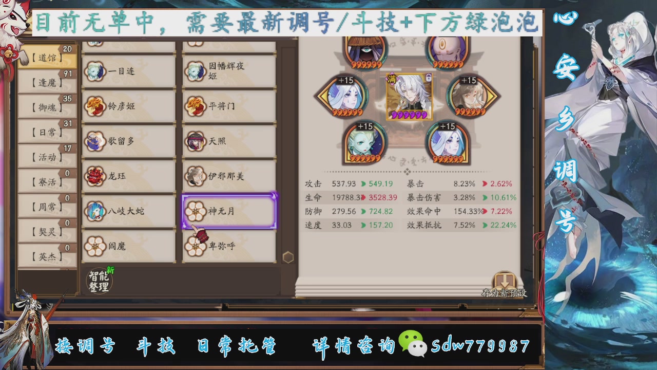 接调号|斗技|托管