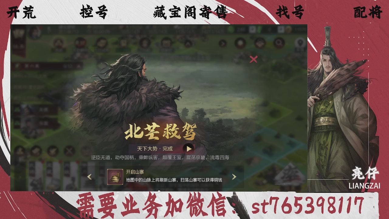 全网最低价，接开荒，夜控，找号，寄售