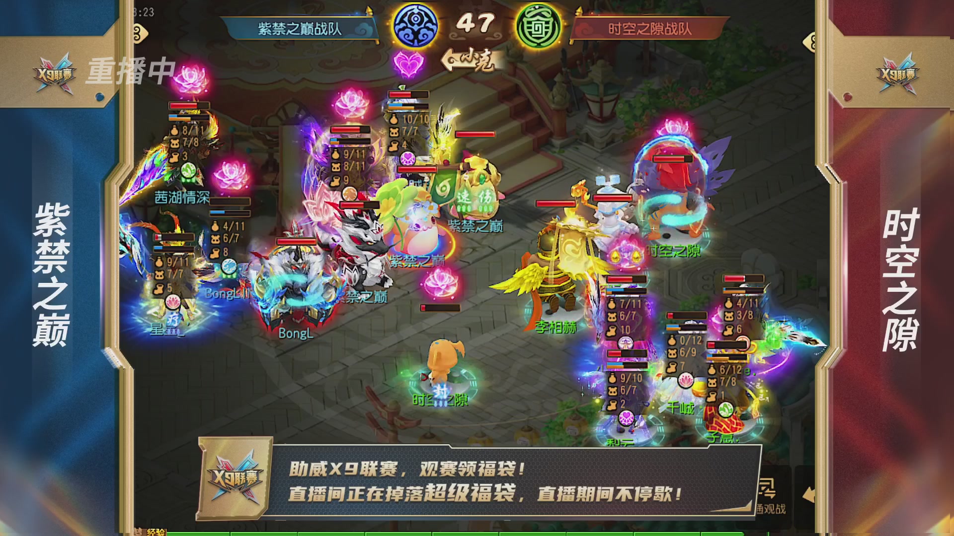 梦幻西游手游第38届X9联赛