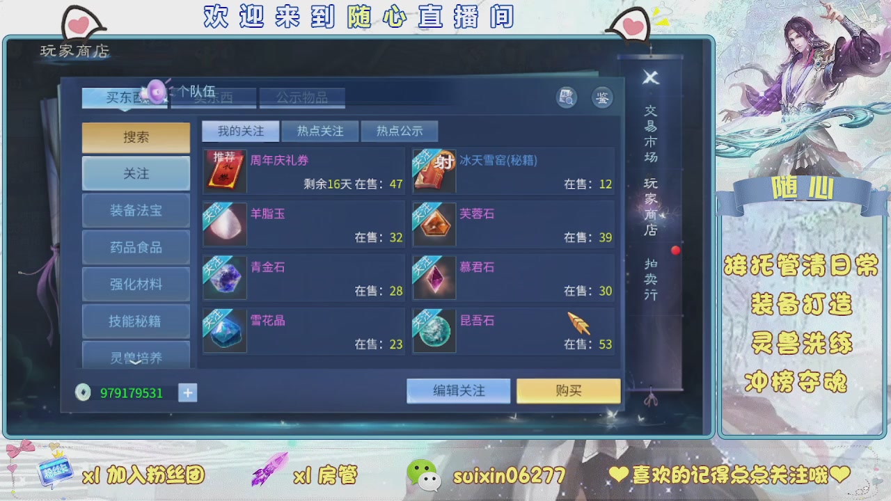 接升级，托管，打造，夺魂，看好改号