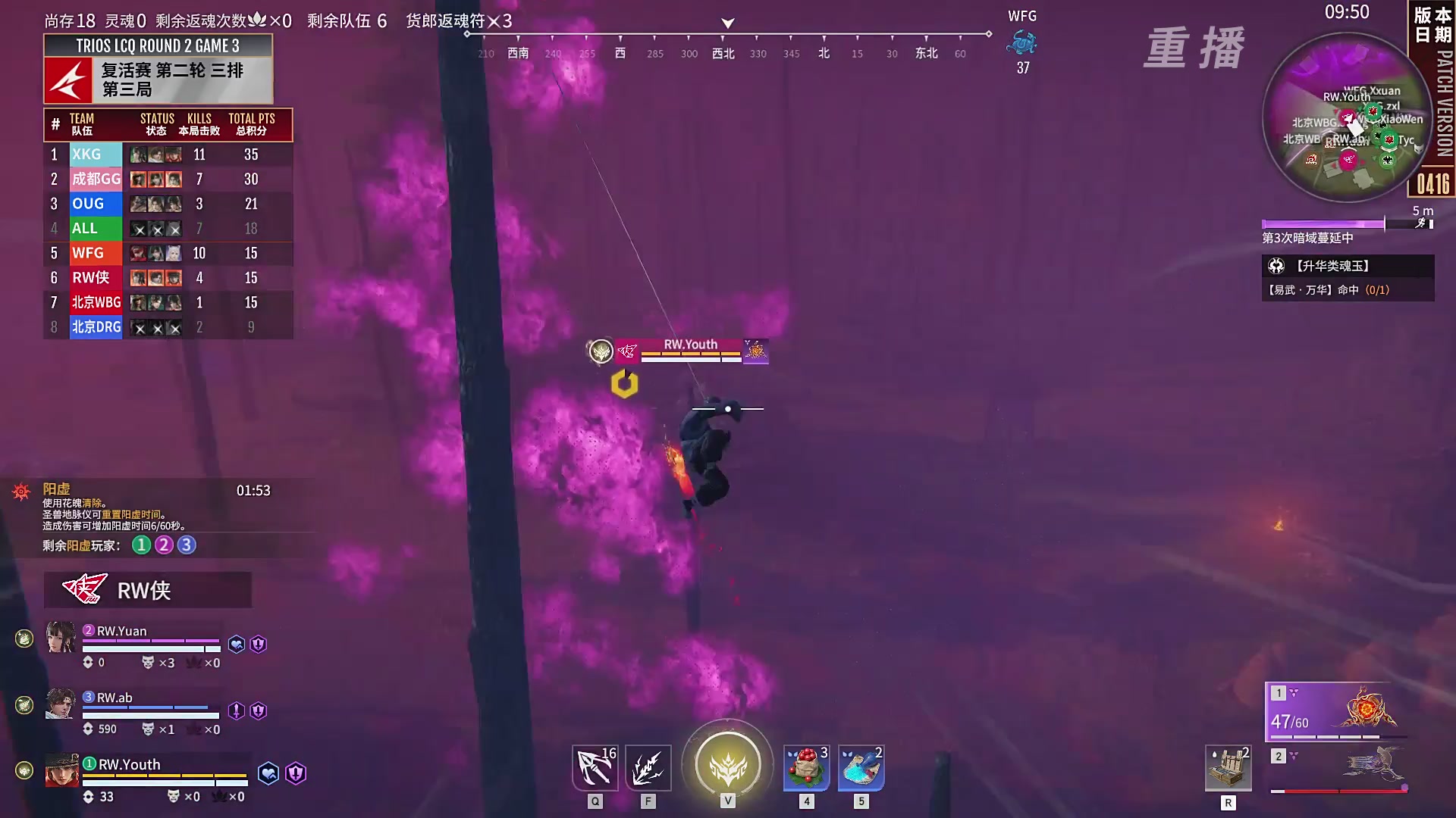 【重播】【NBPL春季赛】三排 复活赛第二轮