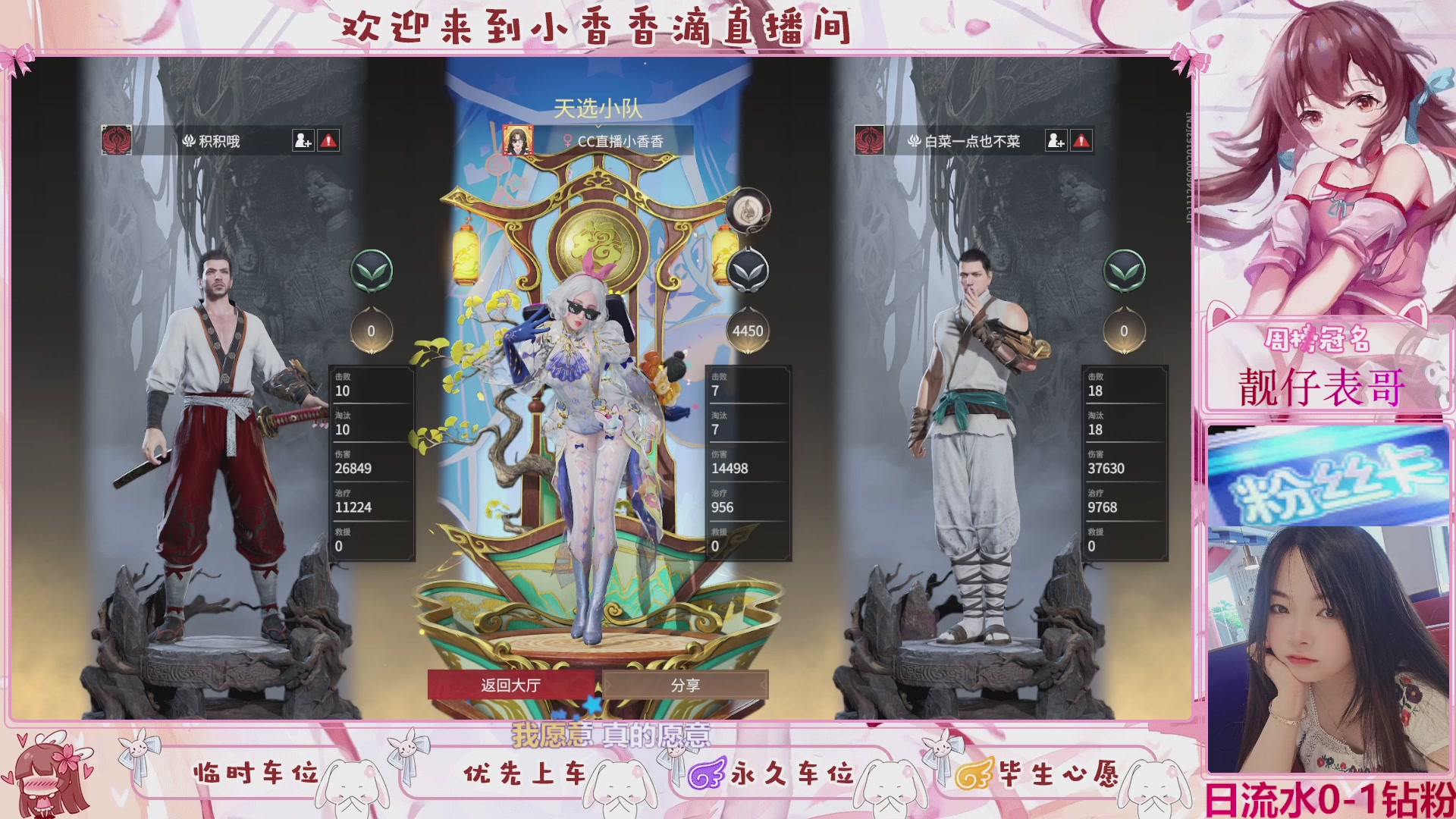 DD个表哥带
