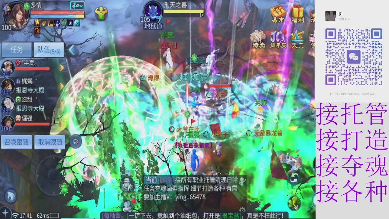 接托管打架夺魂 接各种
