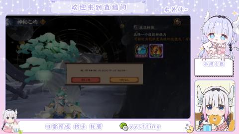 接阴阳师各种业务