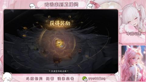 你不开心就看我直播咯