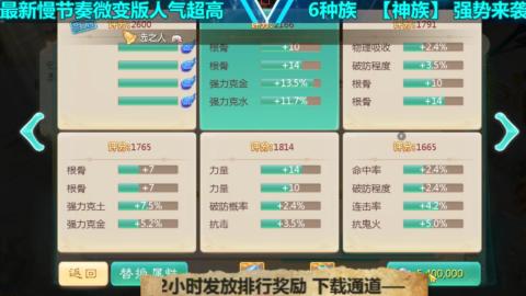 最新微变版 白嫖玩家嗨起来
