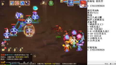 轻享服蜃境九转剑会天命之奕