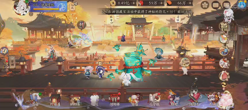 晴明扇投放点