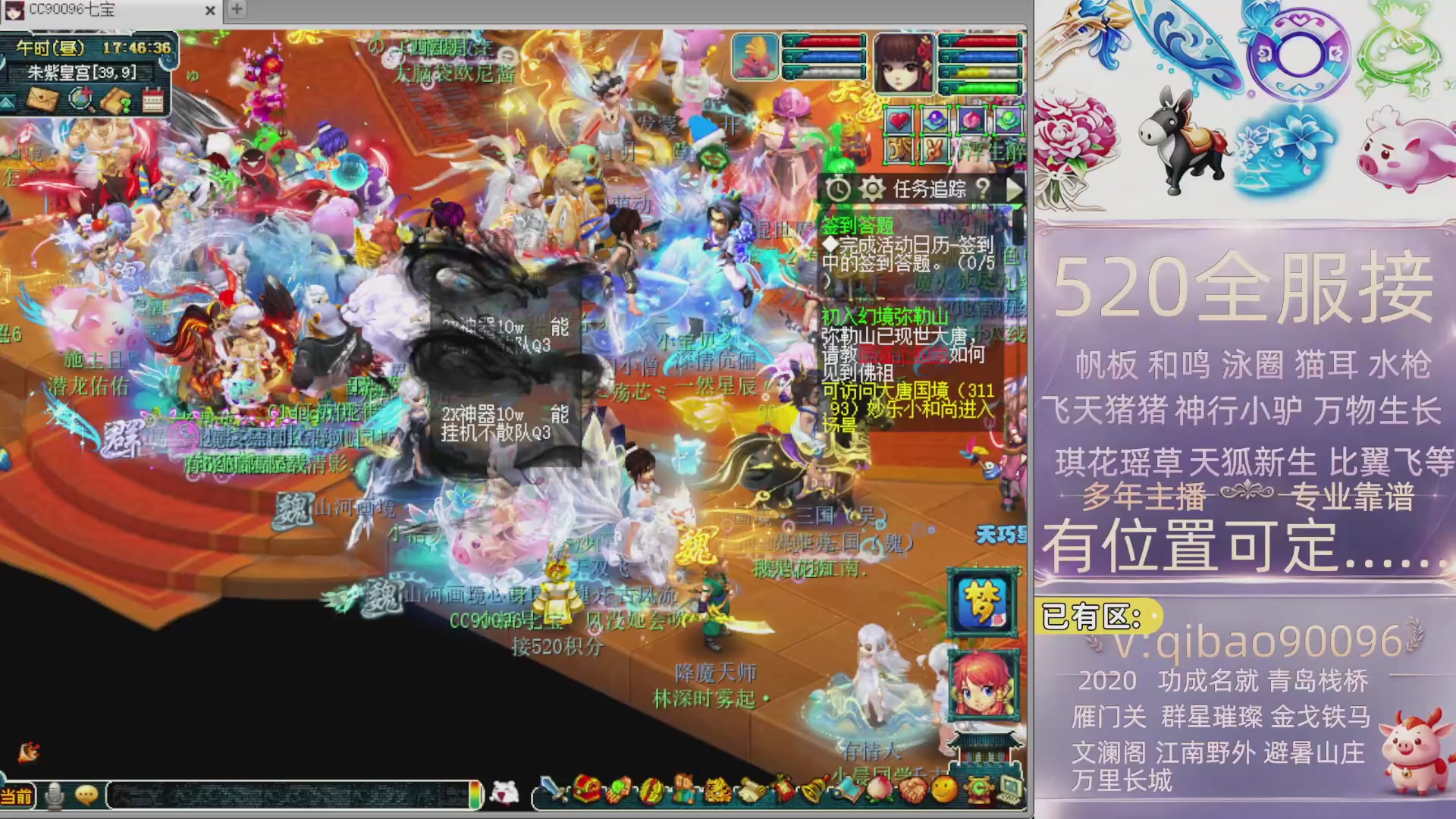520双倍积分接单中~·有位子