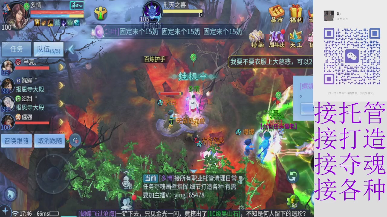 接托管打架夺魂 接各种