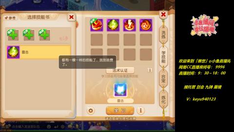 接 托管 蜃境 九转 剑会
