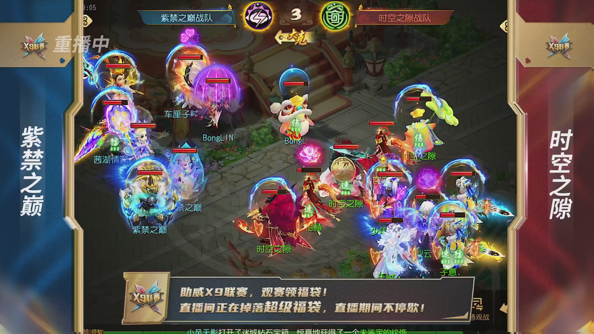 梦幻西游手游第38届X9联赛