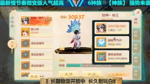 最新微变版 白嫖玩家嗨起来