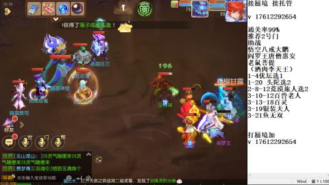 轻享服蜃境九转剑会天命之奕
