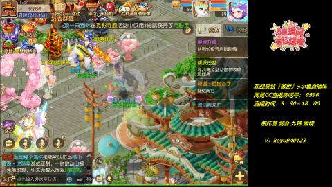 接 托管 蜃境 九转 剑会