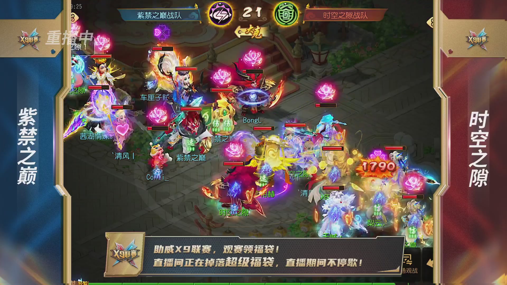 梦幻西游手游第38届X9联赛