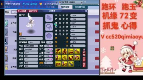 全服接 跑环 跑玉 机缘 72变 抓鬼