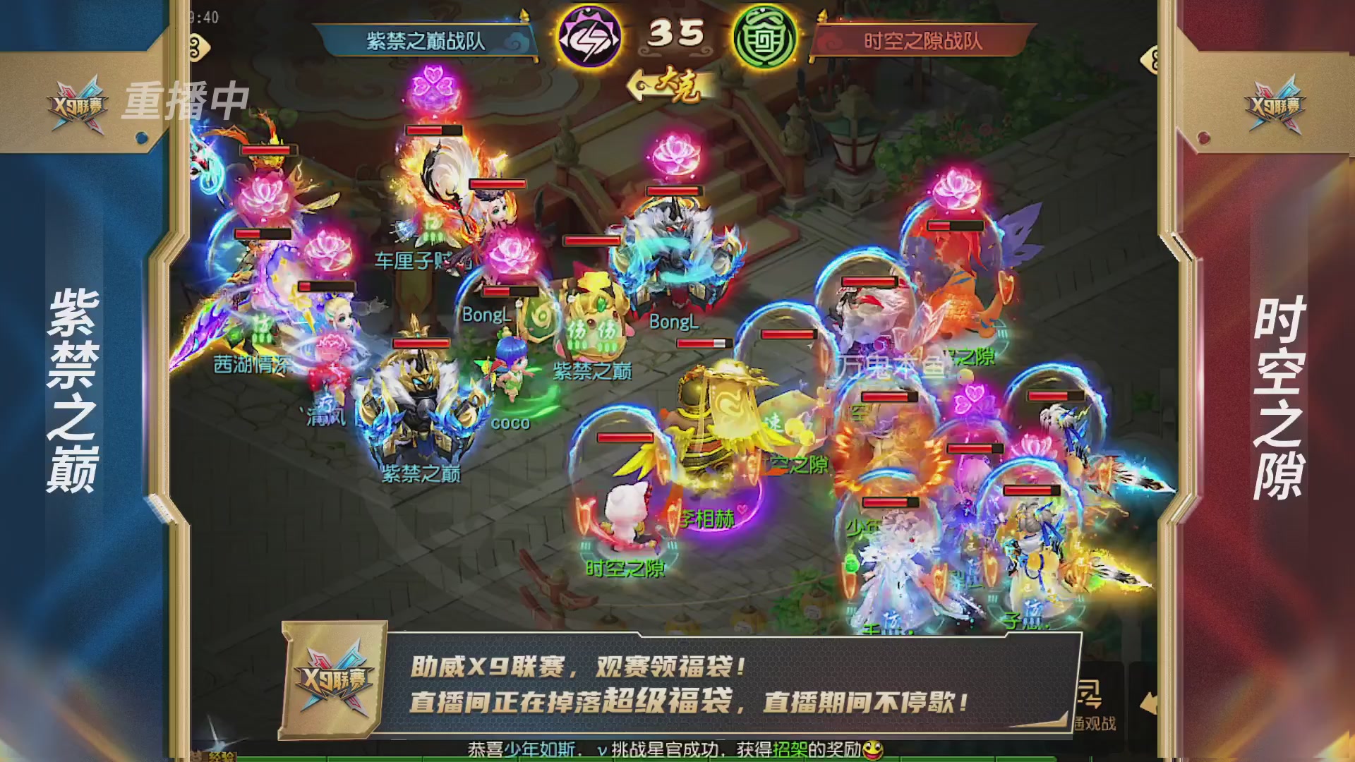 梦幻西游手游第38届X9联赛