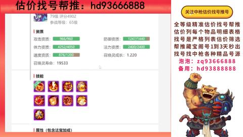 第一估价找号帮推  物价把控师让你买卖无