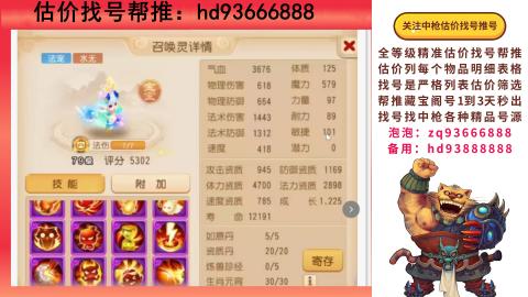 第一估价找号帮推  物价把控师让你买卖无