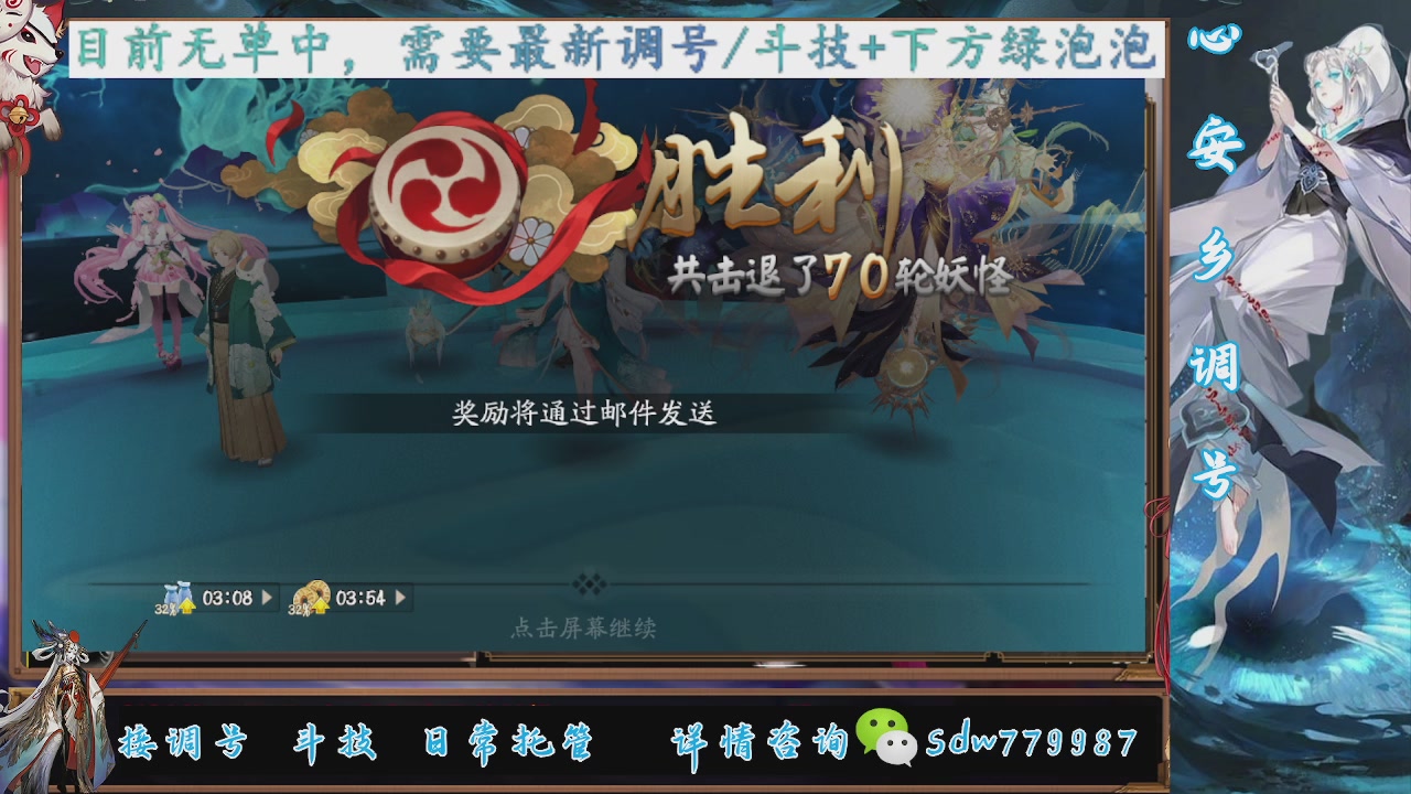 接调号|斗技|托管