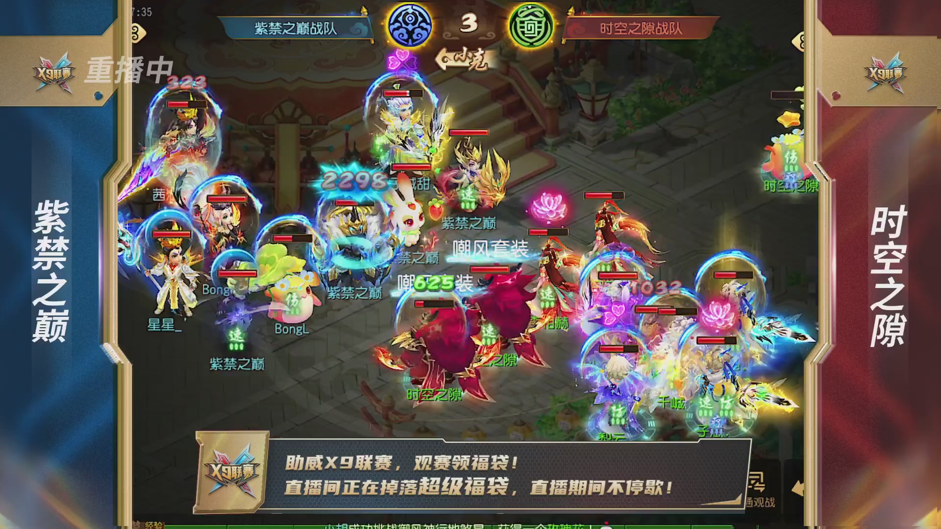 梦幻西游手游第38届X9联赛