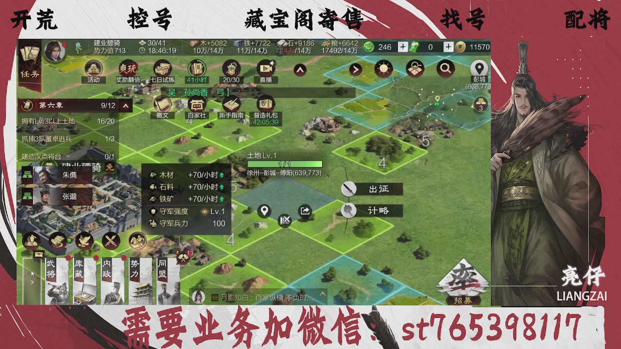 全网最低价，接开荒，夜控，找号，寄售