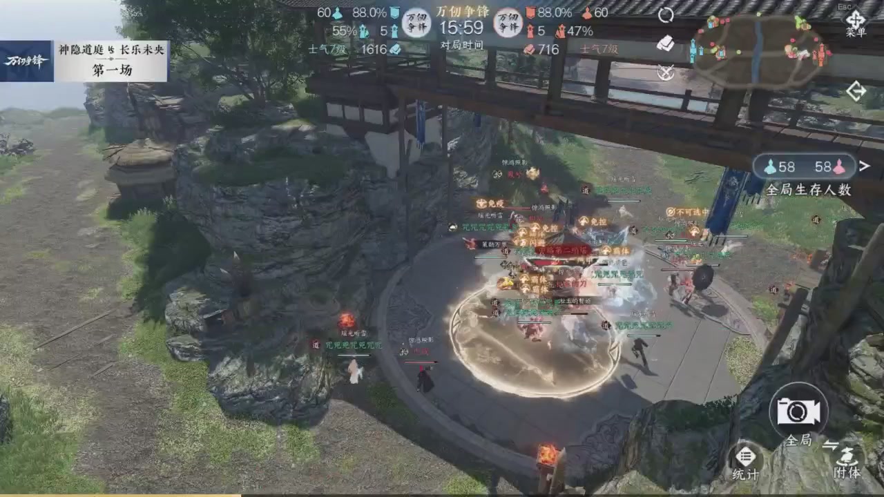 【重播】《逆水寒》手游  万仞争锋