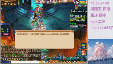 接抓鬼 跑环哦