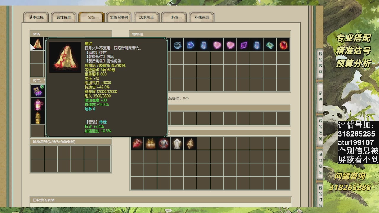 估价准的不行