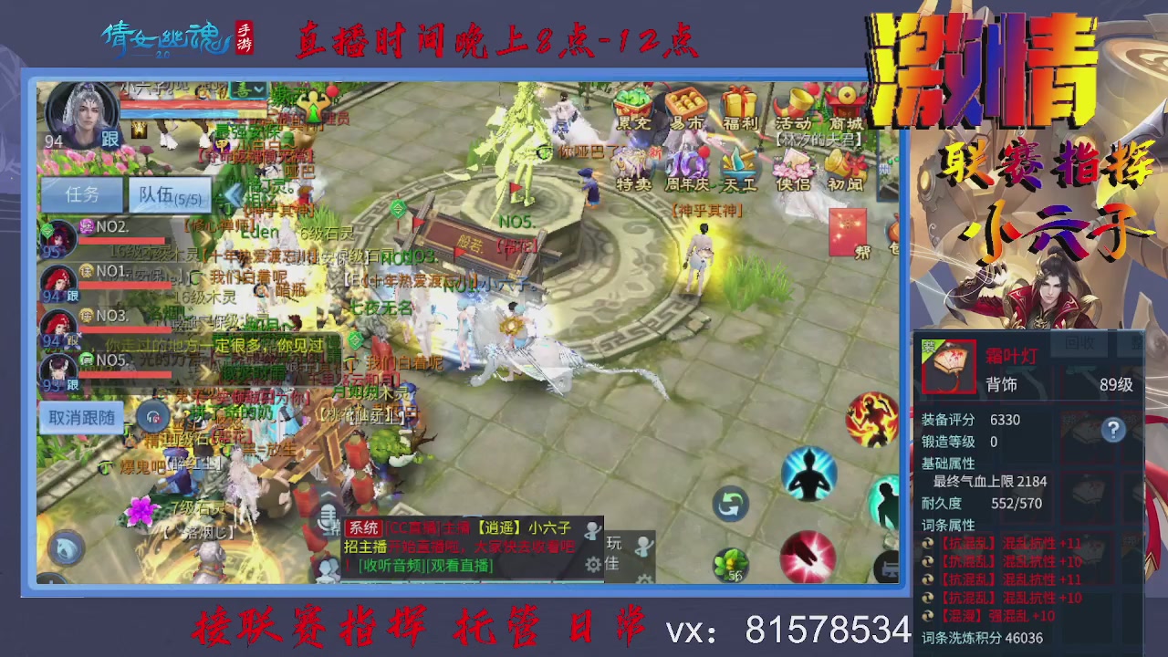 接托管升级