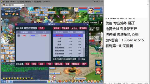 估号配号神器进阶