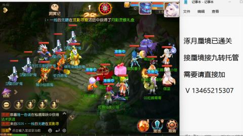 接九转蜃境托管~