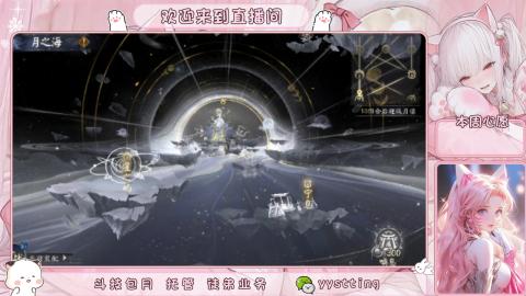 你不开心就看我直播咯
