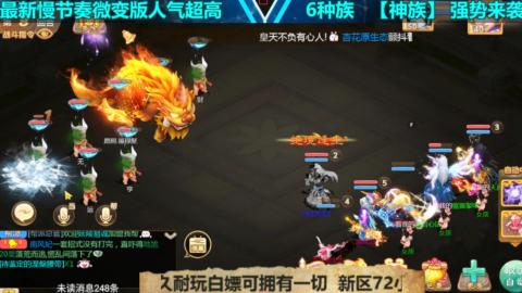 最新微变版 白嫖玩家嗨起来