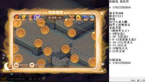 轻享服蜃境九转剑会天命之奕