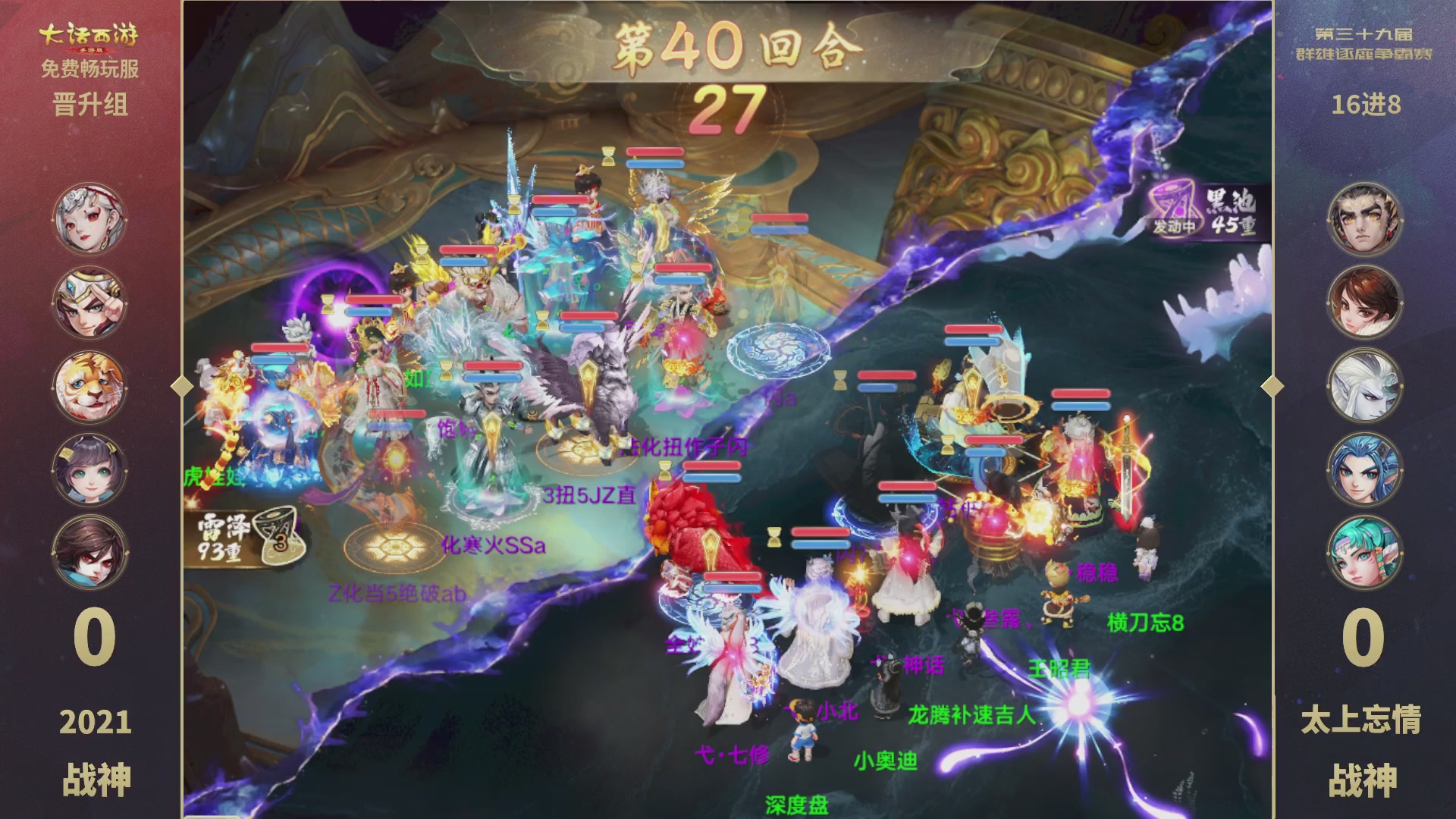 第39届群雄逐鹿争霸赛