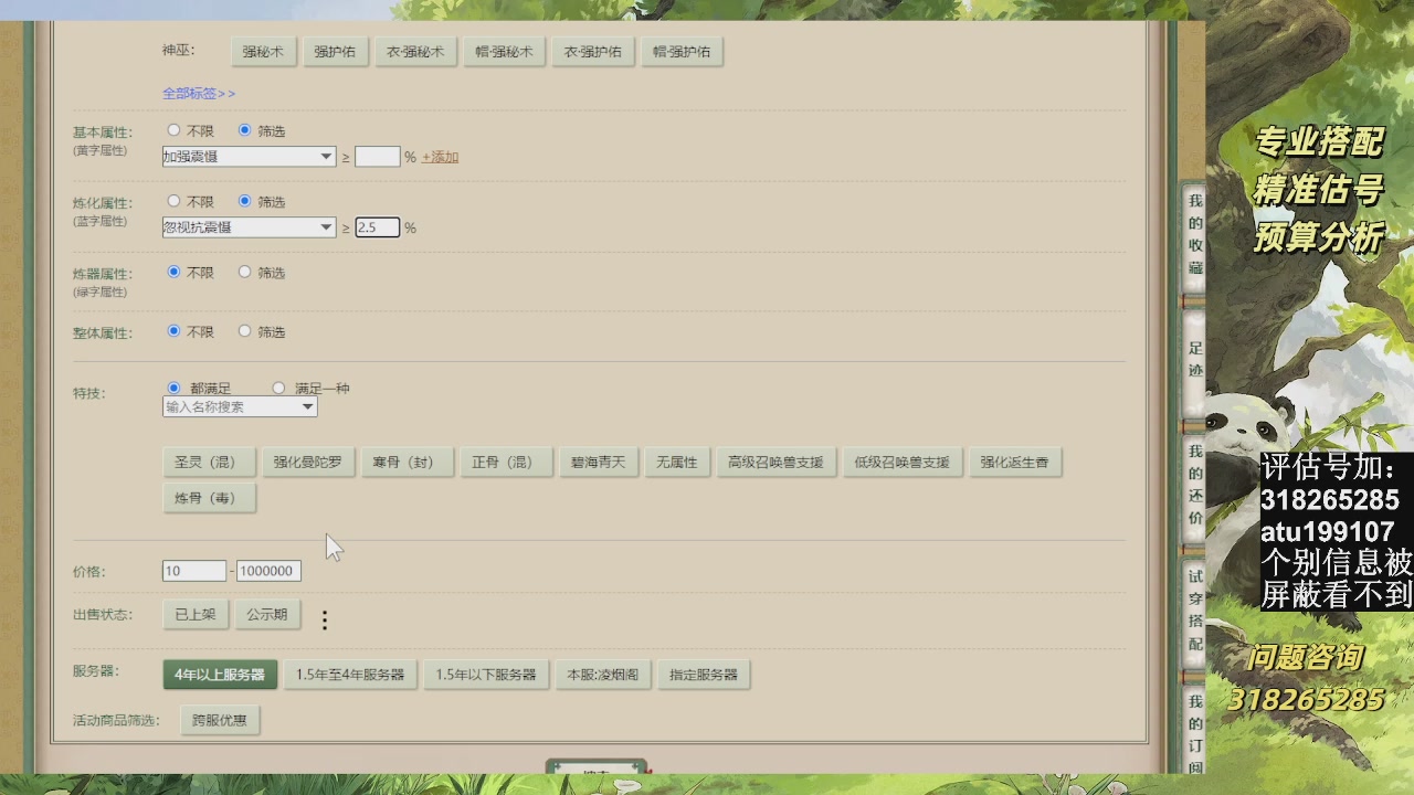 估价准的不行