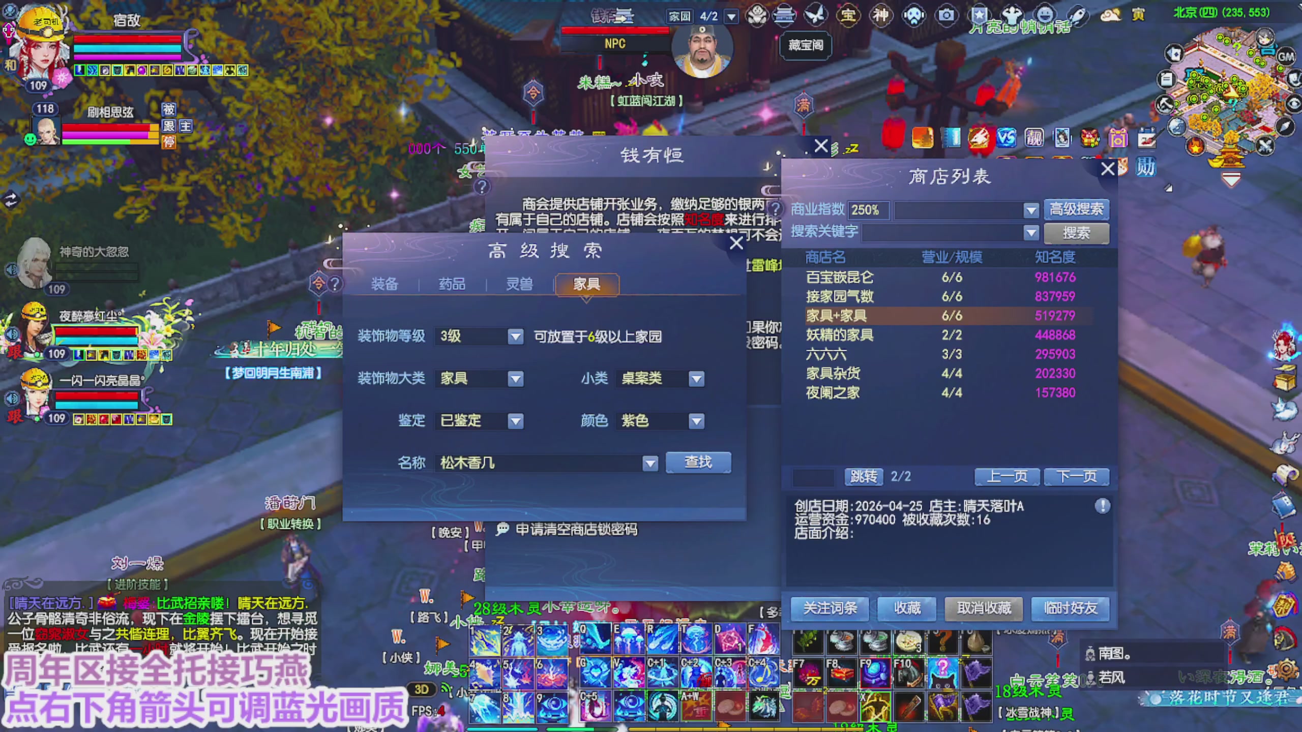 周年区接全托