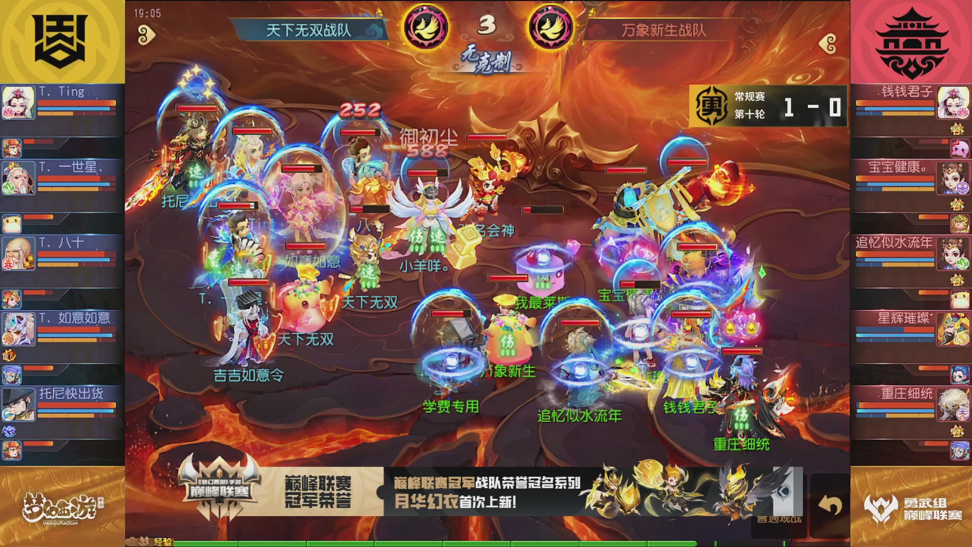 梦幻西游手游巅峰联赛S12常规赛