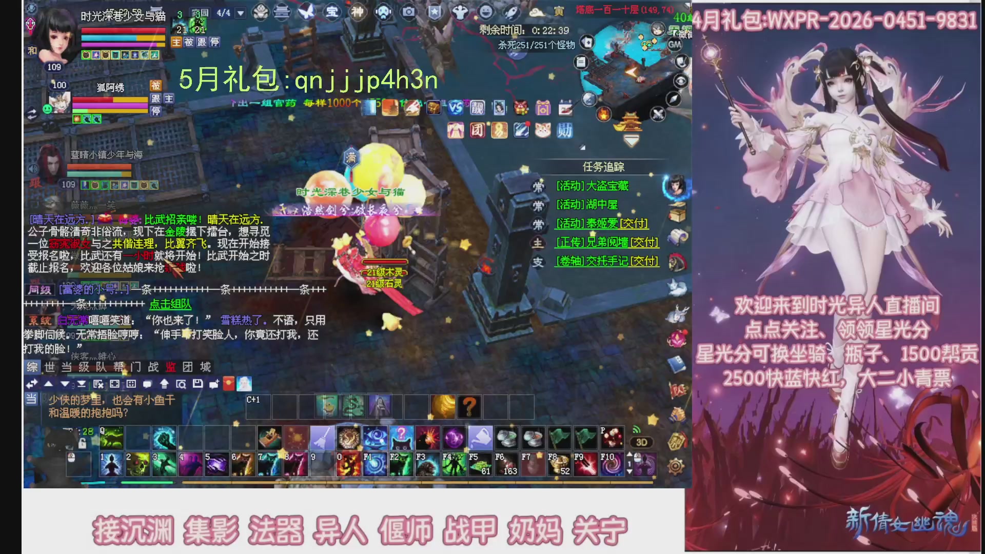 陌上花开打宝冲级
