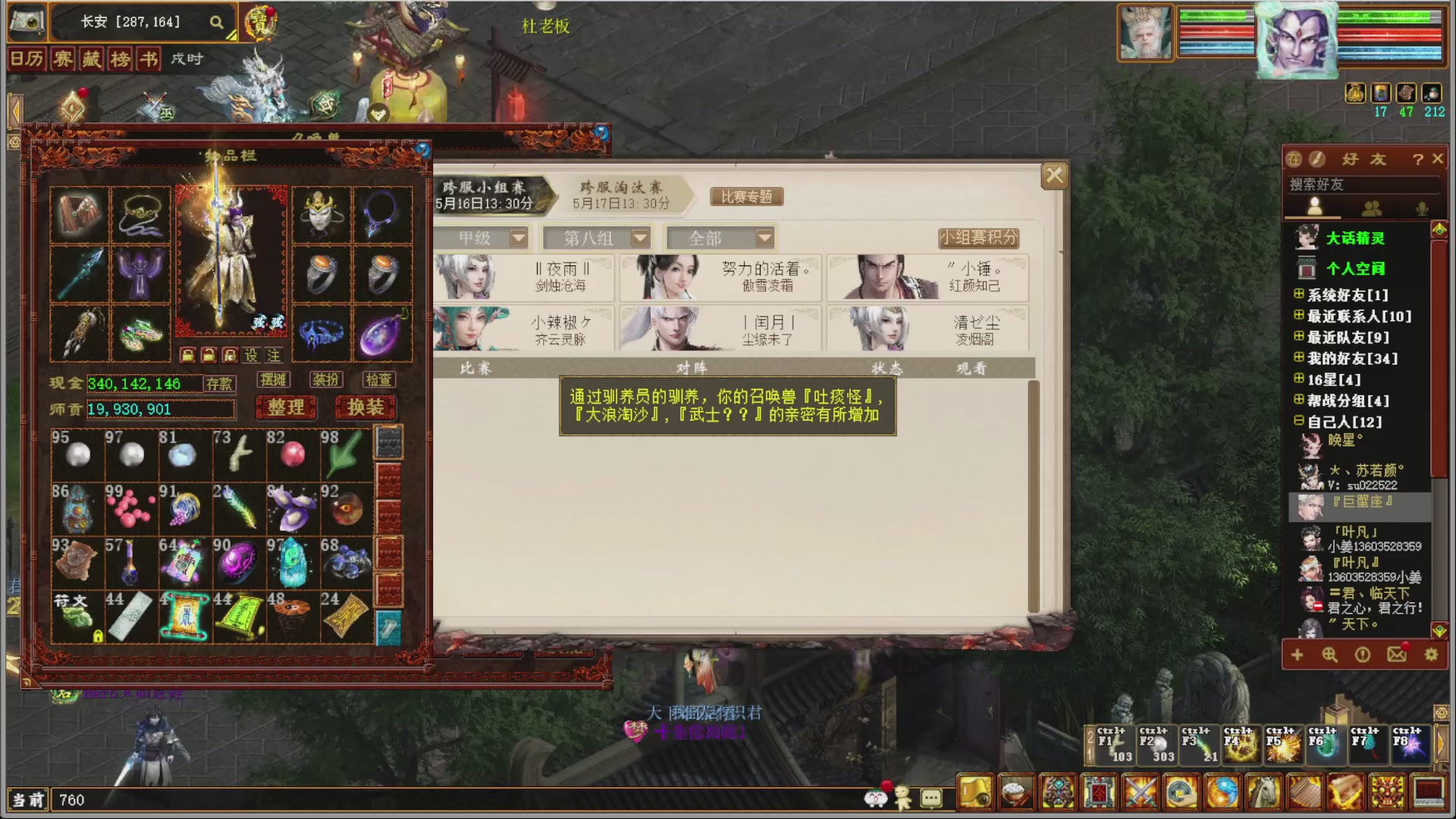 解说比武大会