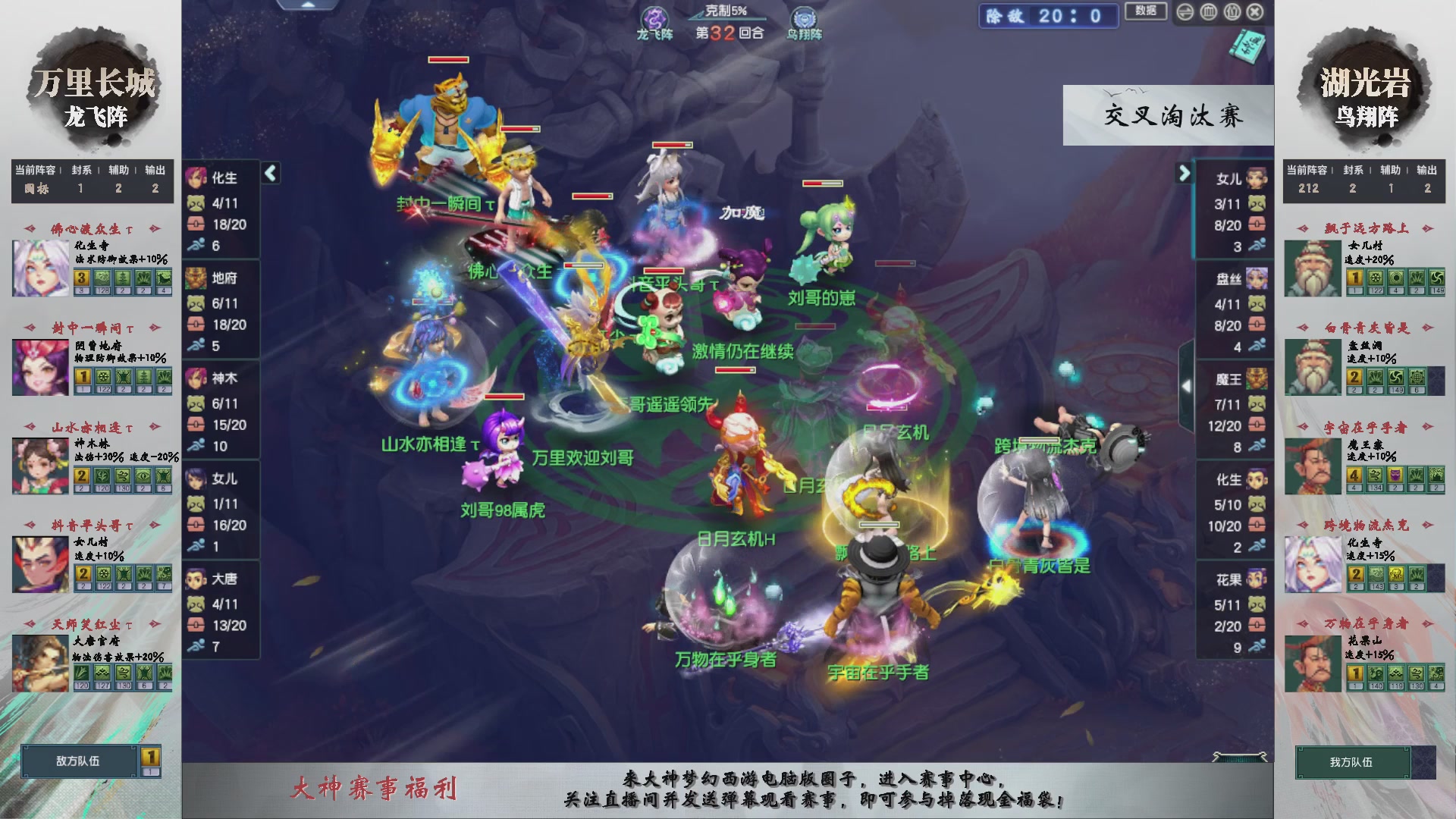 【重播】第238届武神坛-晋级赛