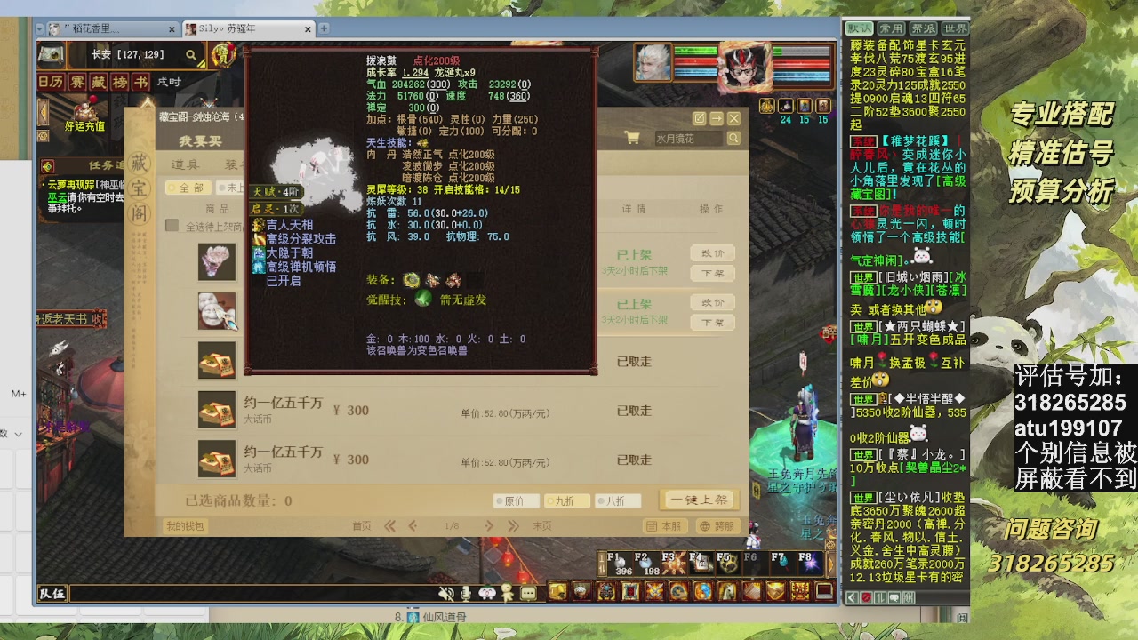 估价准的不行