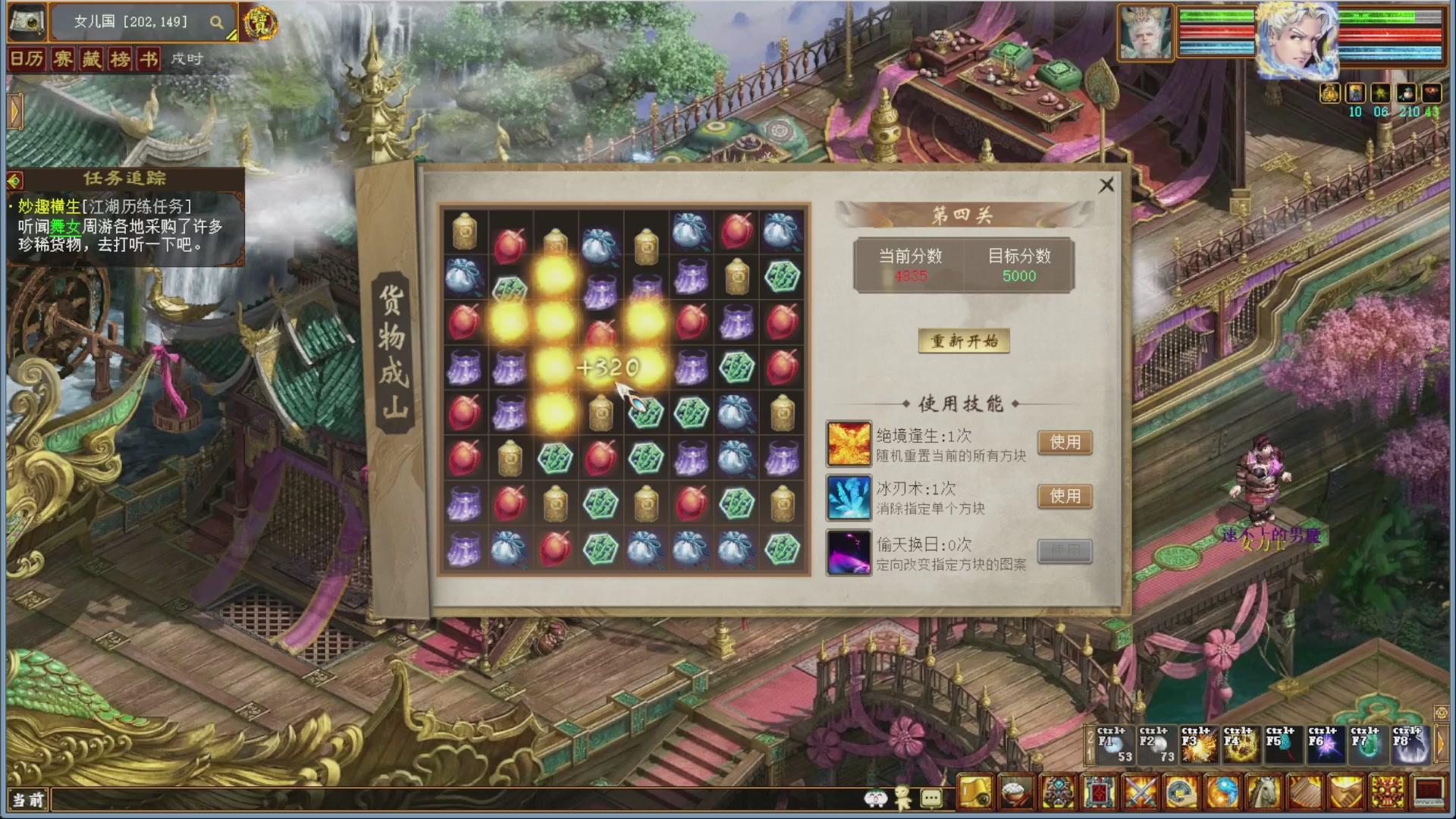 解说比武大会